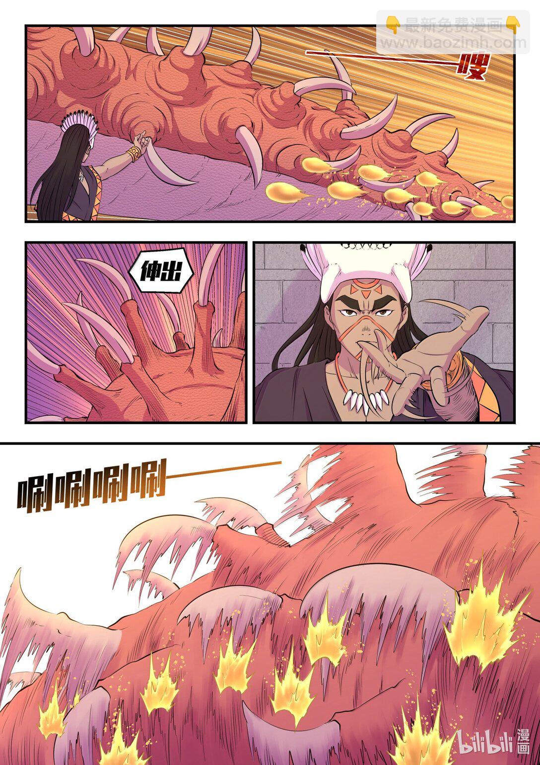 鯤吞天下 - 247 首領的靈寵 - 5