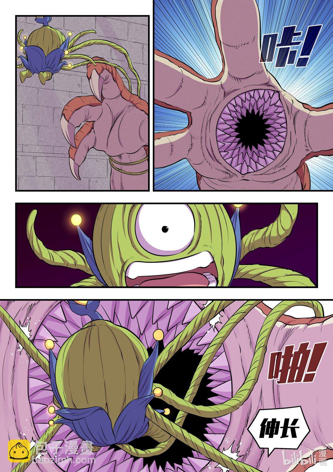 鯤吞天下 - 247 首領的靈寵 - 4