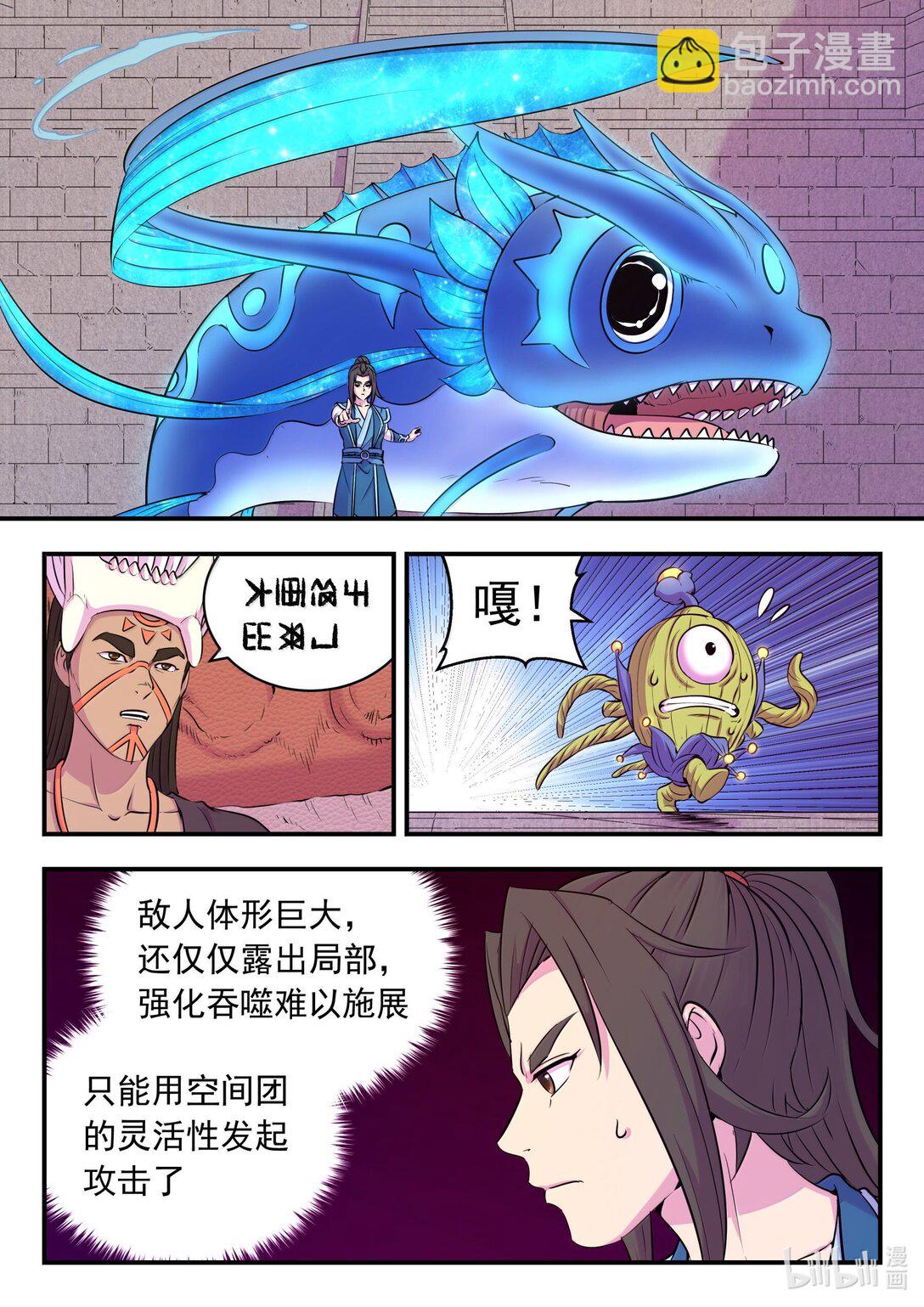 鯤吞天下 - 247 首領的靈寵 - 1