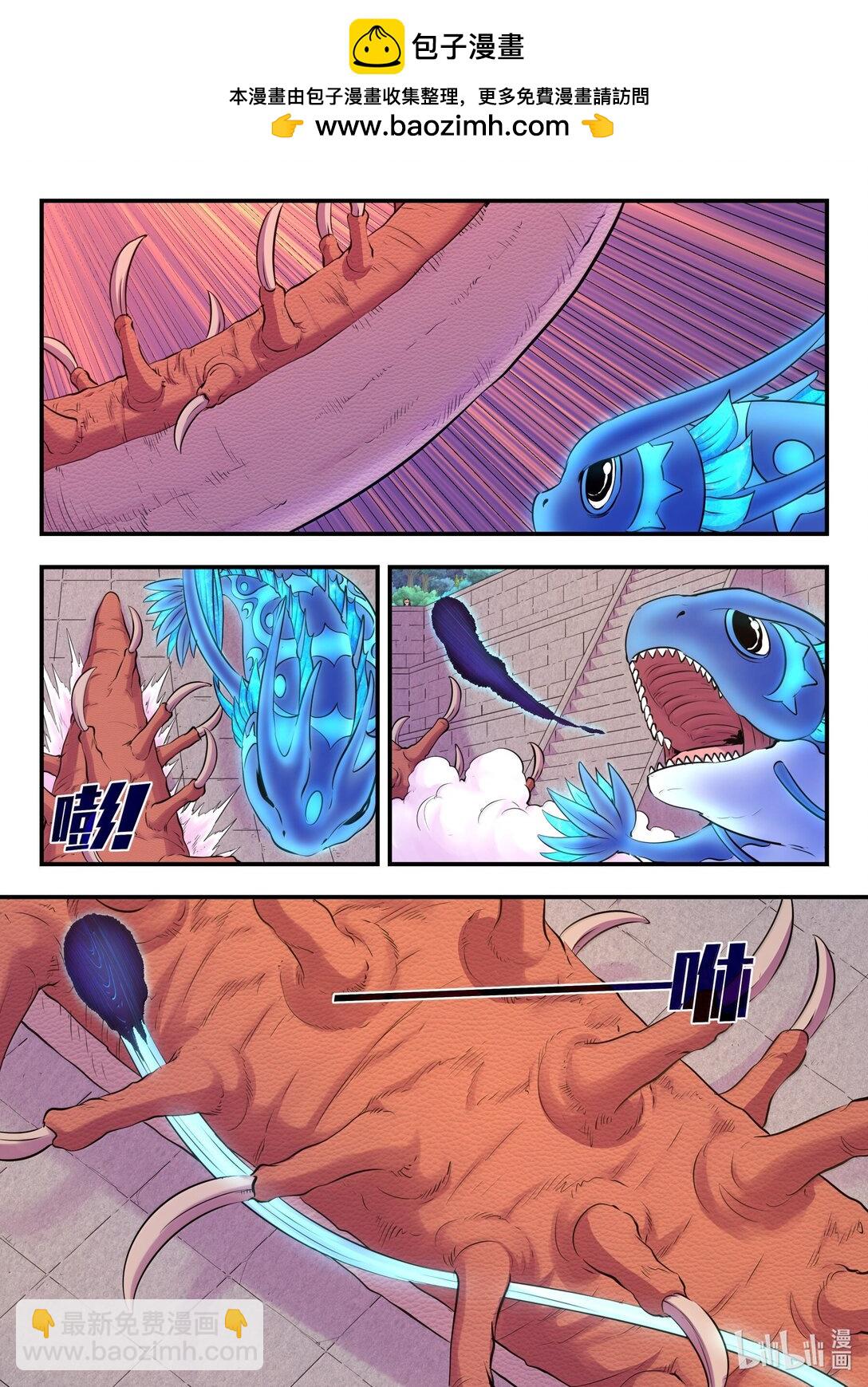 鯤吞天下 - 247 首領的靈寵 - 2