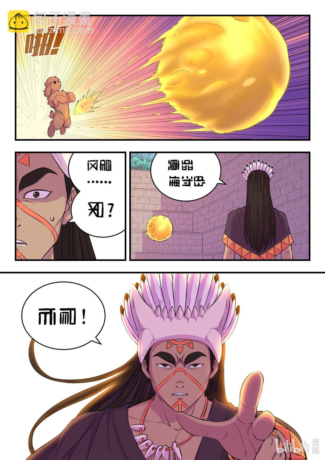 鯤吞天下 - 247 首領的靈寵 - 1