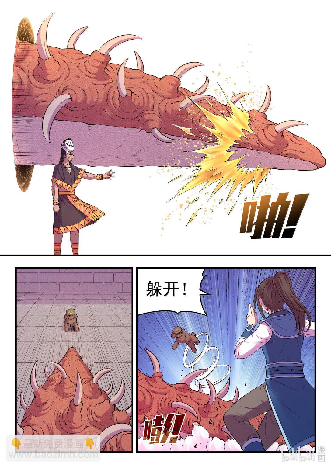 鯤吞天下 - 247 首領的靈寵 - 2