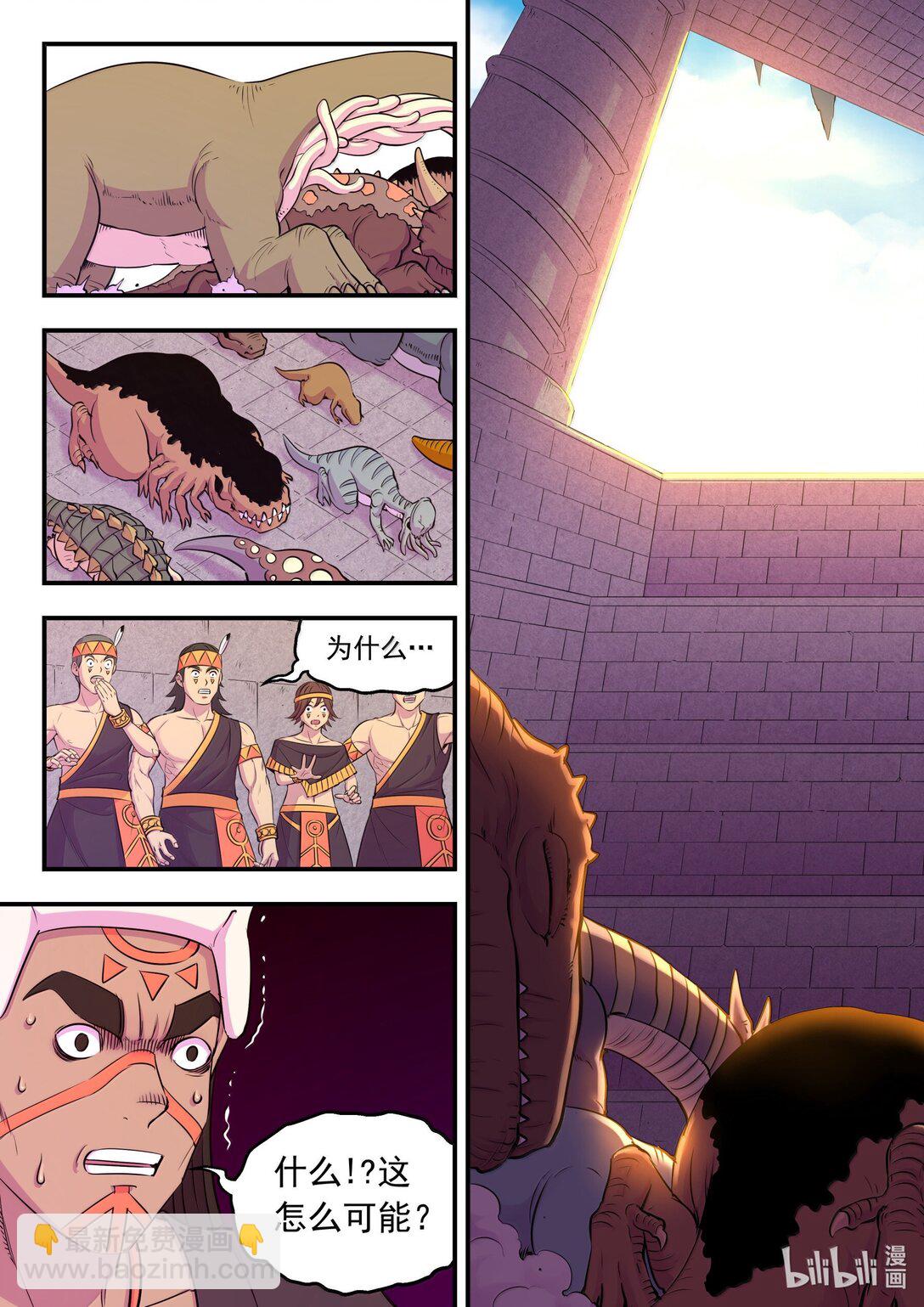 鯤吞天下 - 249 龍威 - 5