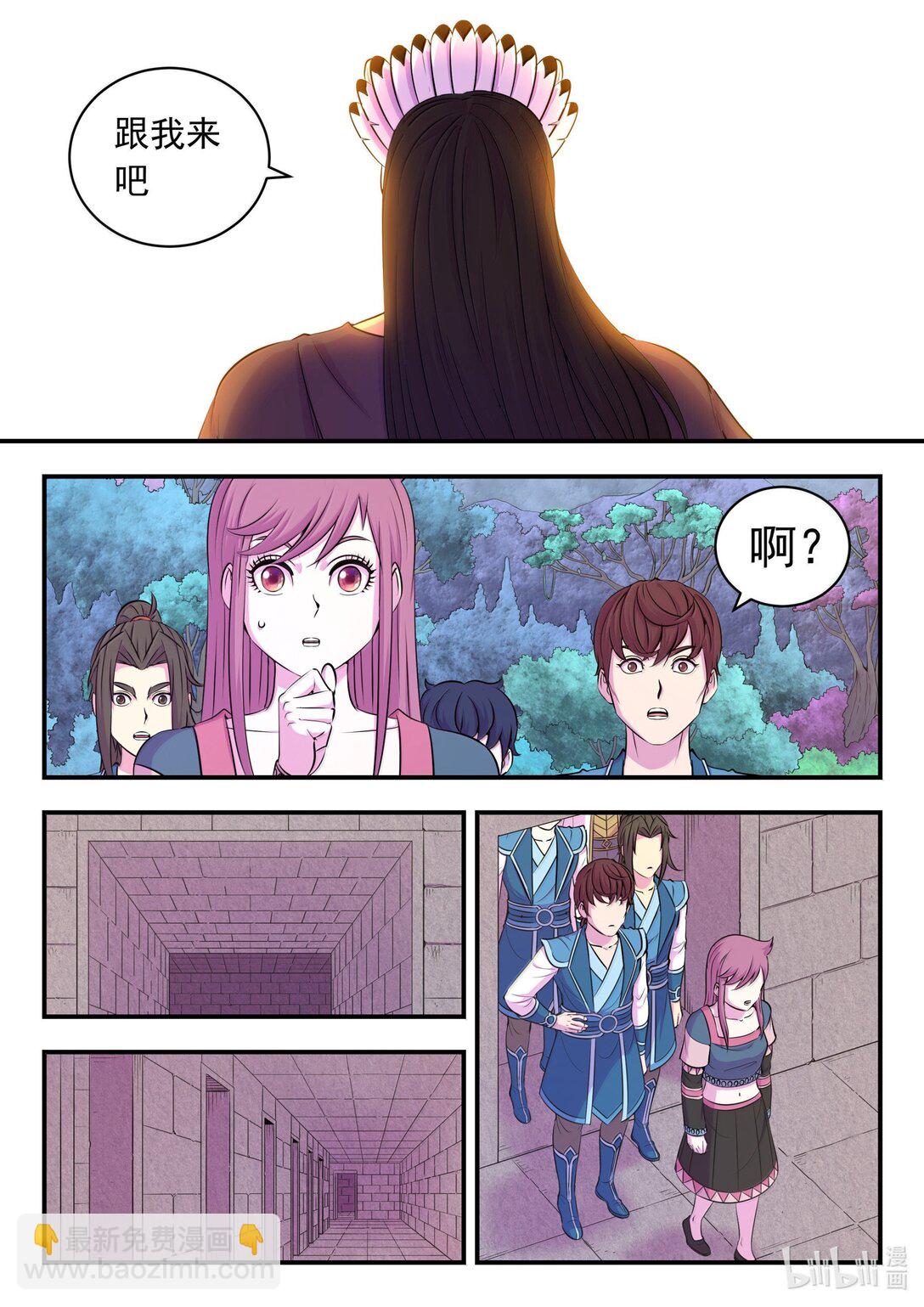 鯤吞天下 - 251 仄類的起源 - 5