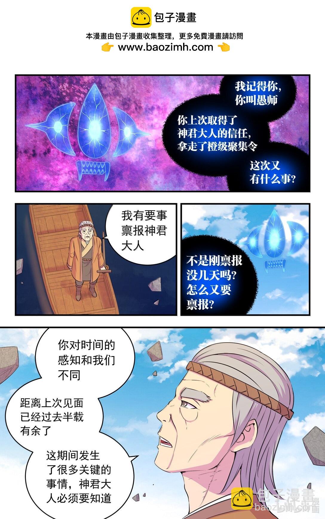 鯤吞天下 - 253 藍靈 - 2