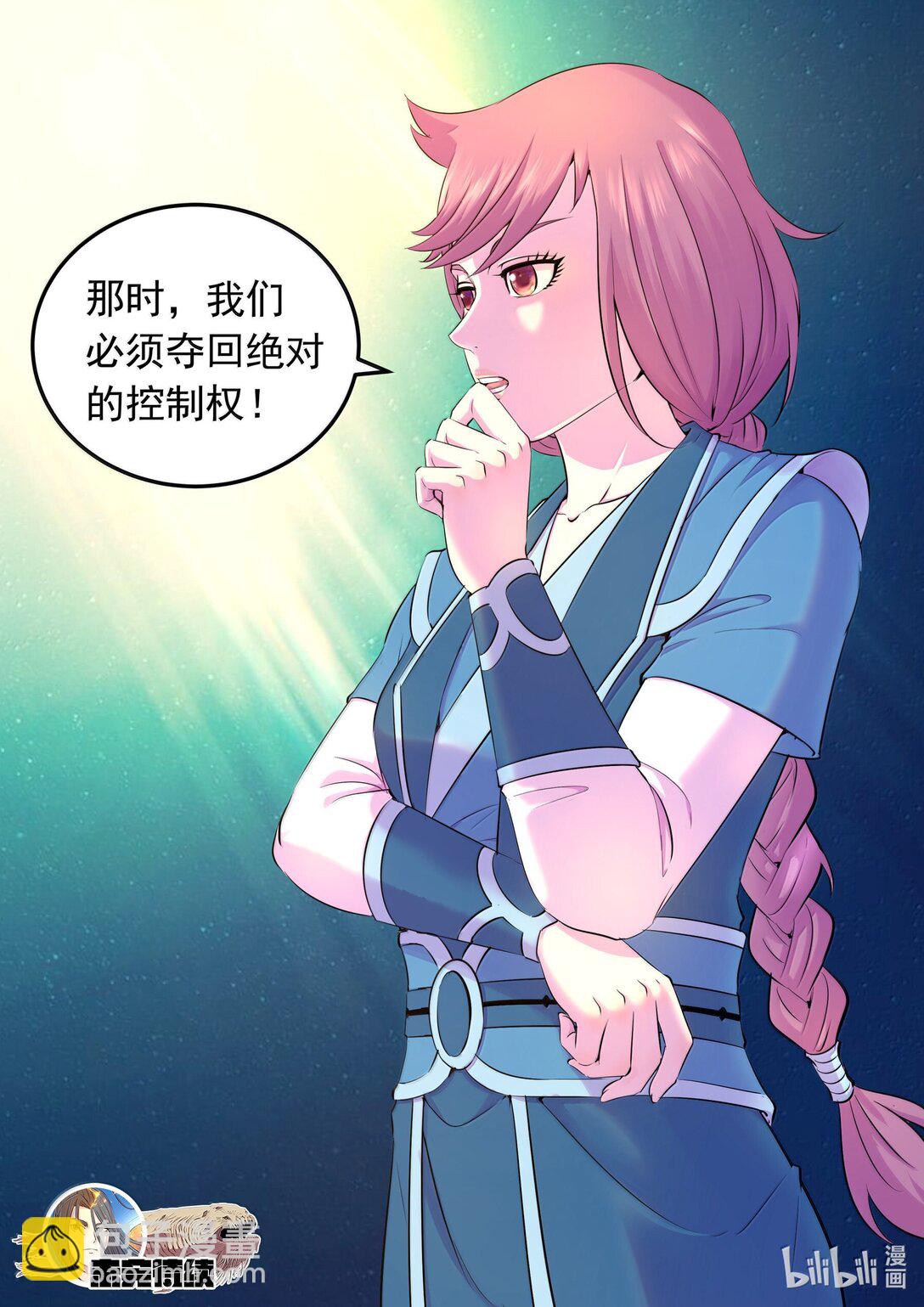 鯤吞天下 - 257 表態 - 1