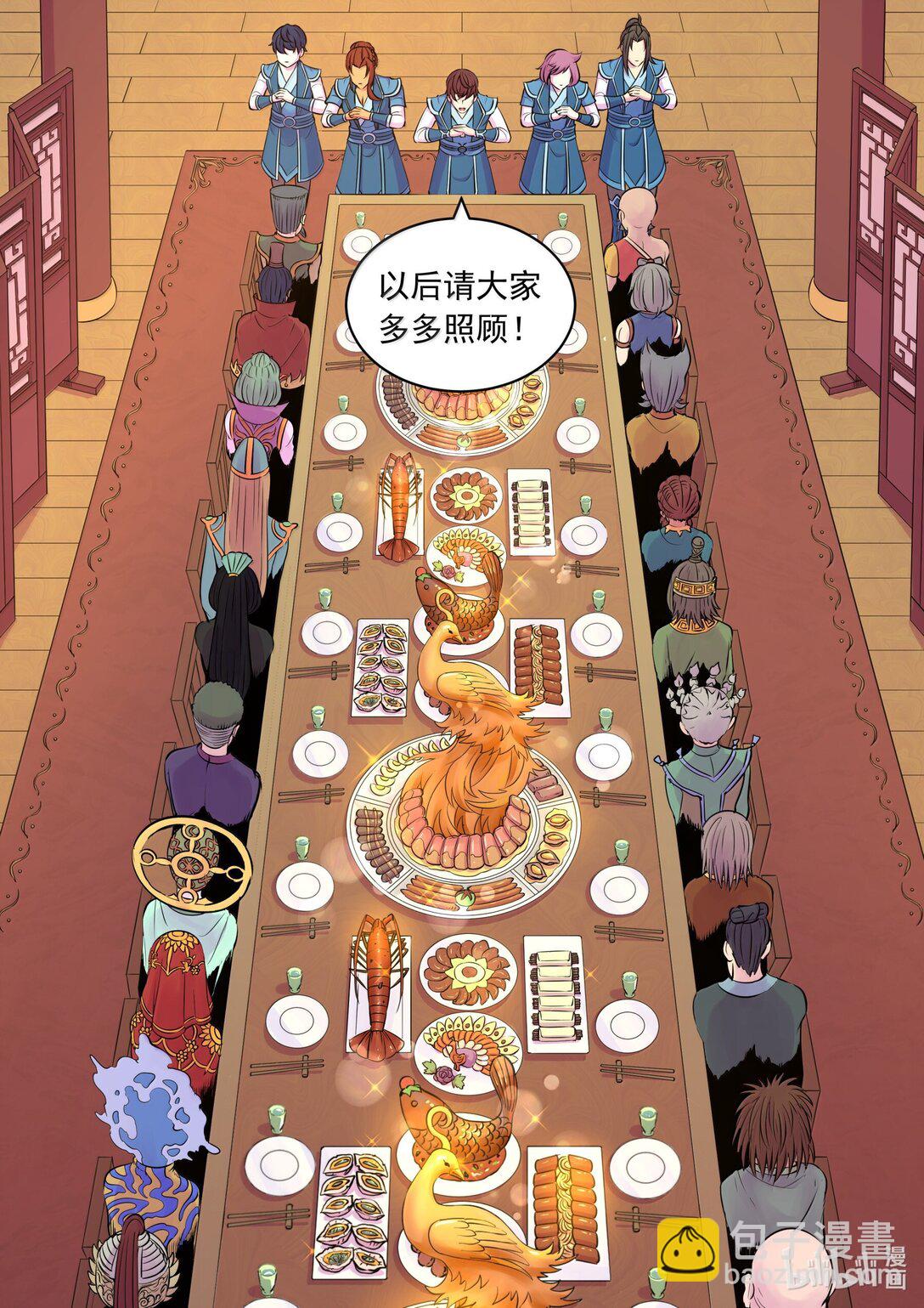 鯤吞天下 - 257 表態 - 3