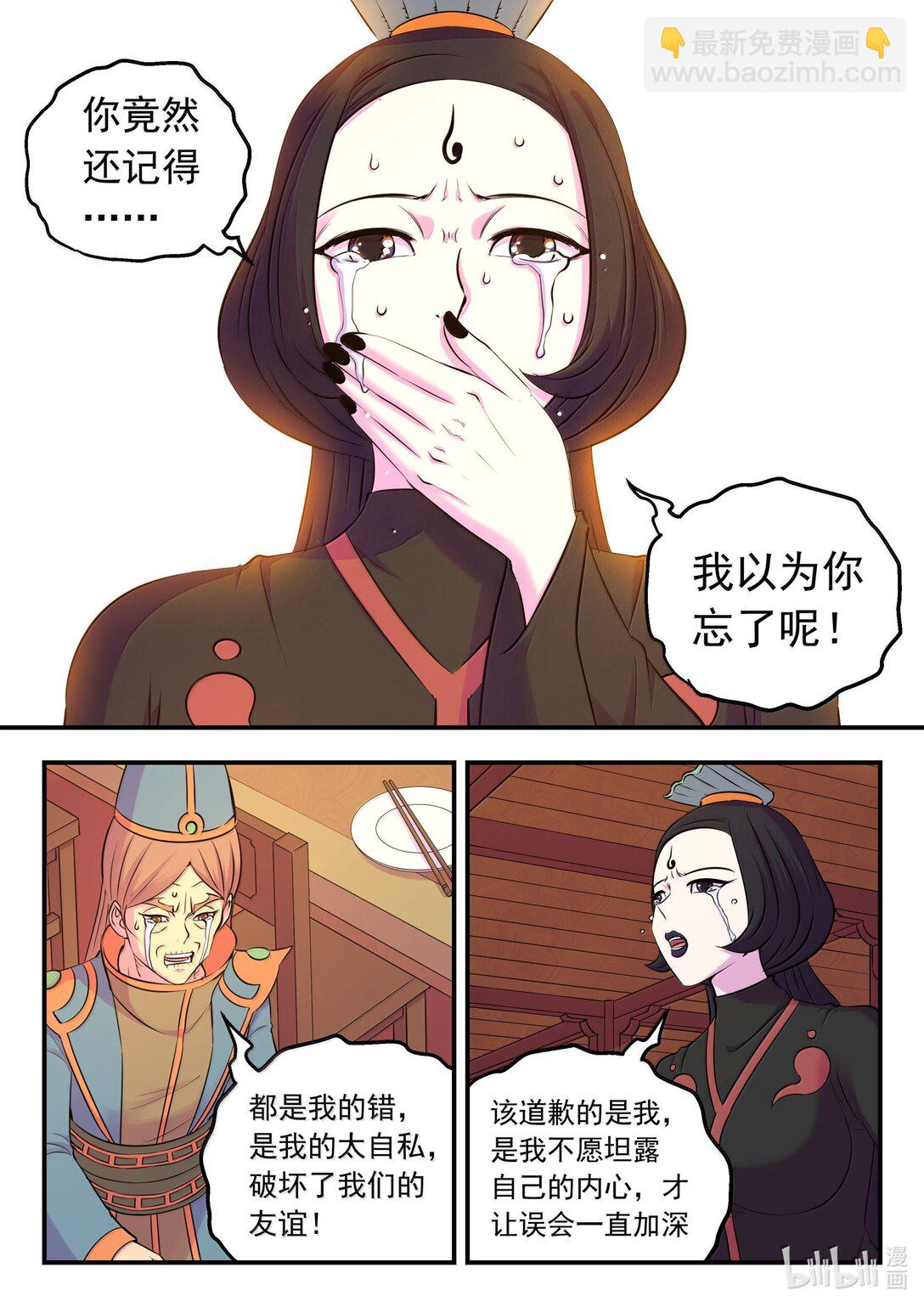 鯤吞天下 - 259 四方遊說 - 5