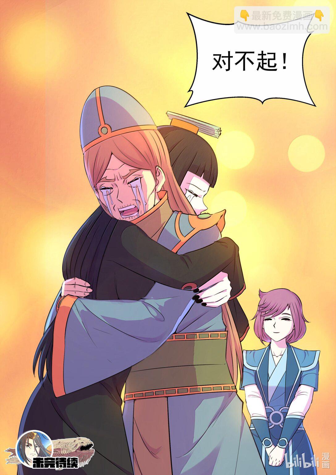 鯤吞天下 - 259 四方遊說 - 1