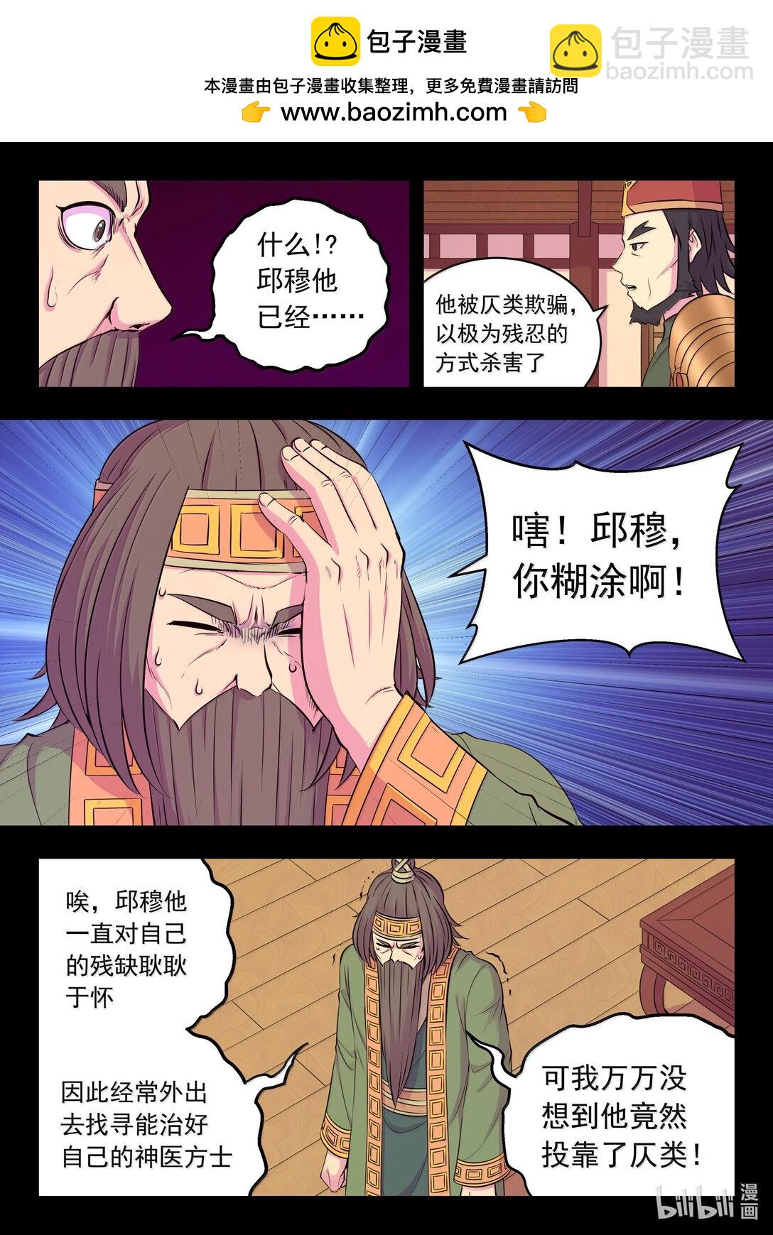 鯤吞天下 - 261 甲級門派大聯合 - 4