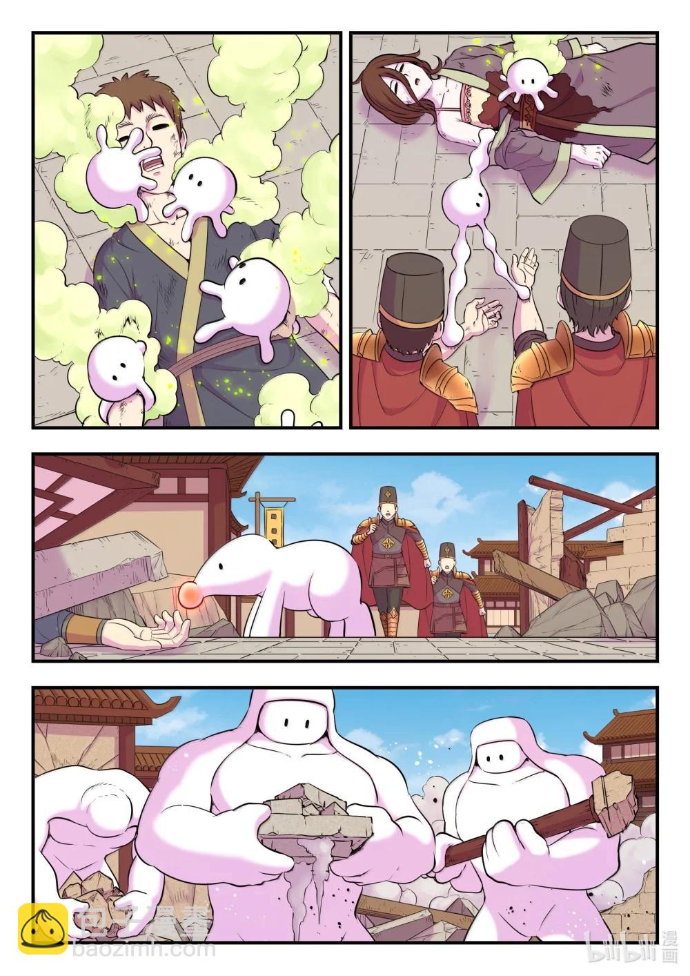263 恐怖袭击-第267话