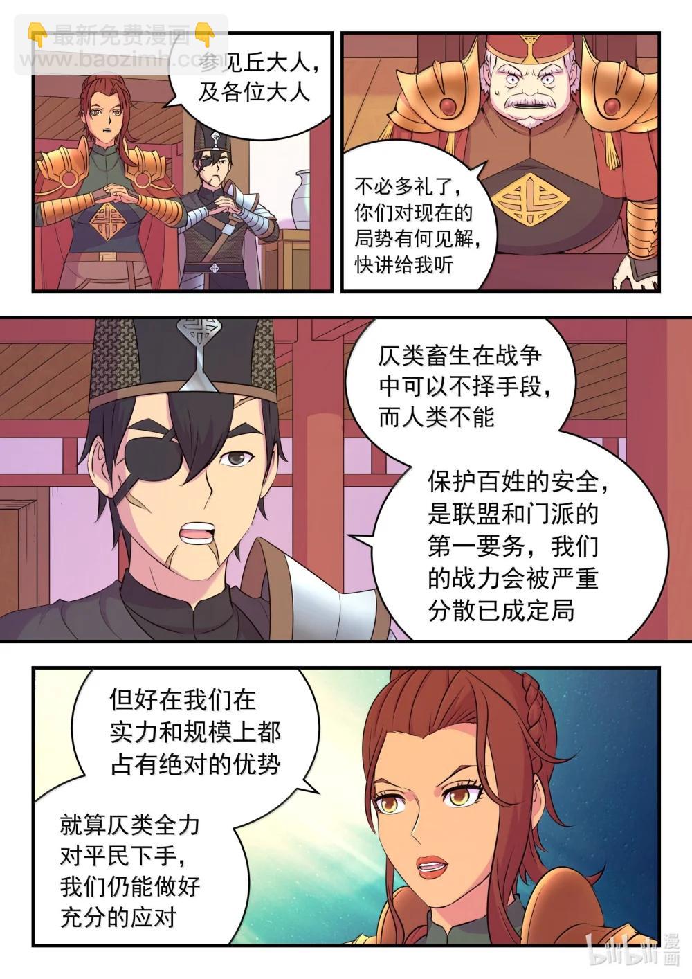 263 恐怖袭击-第267话