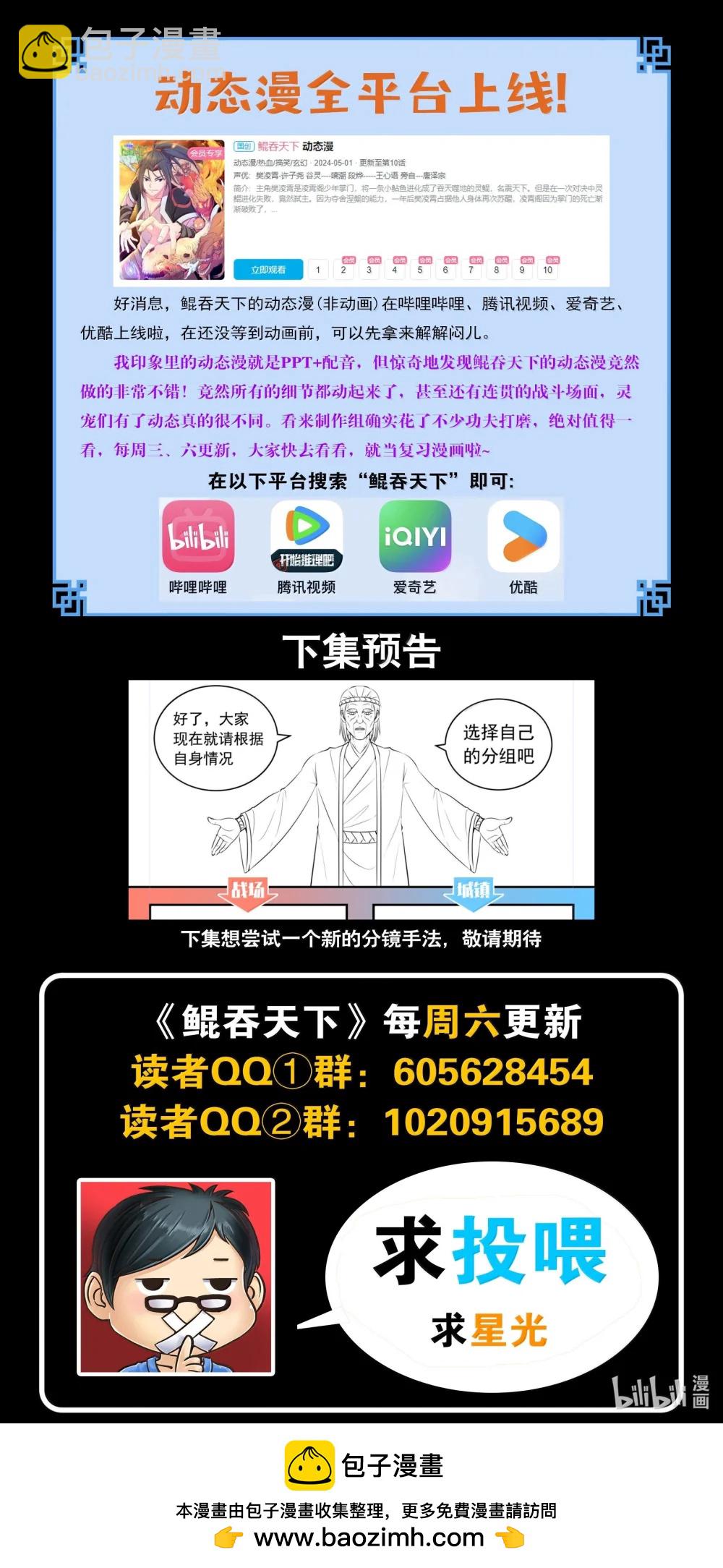 263 恐怖袭击-第267话