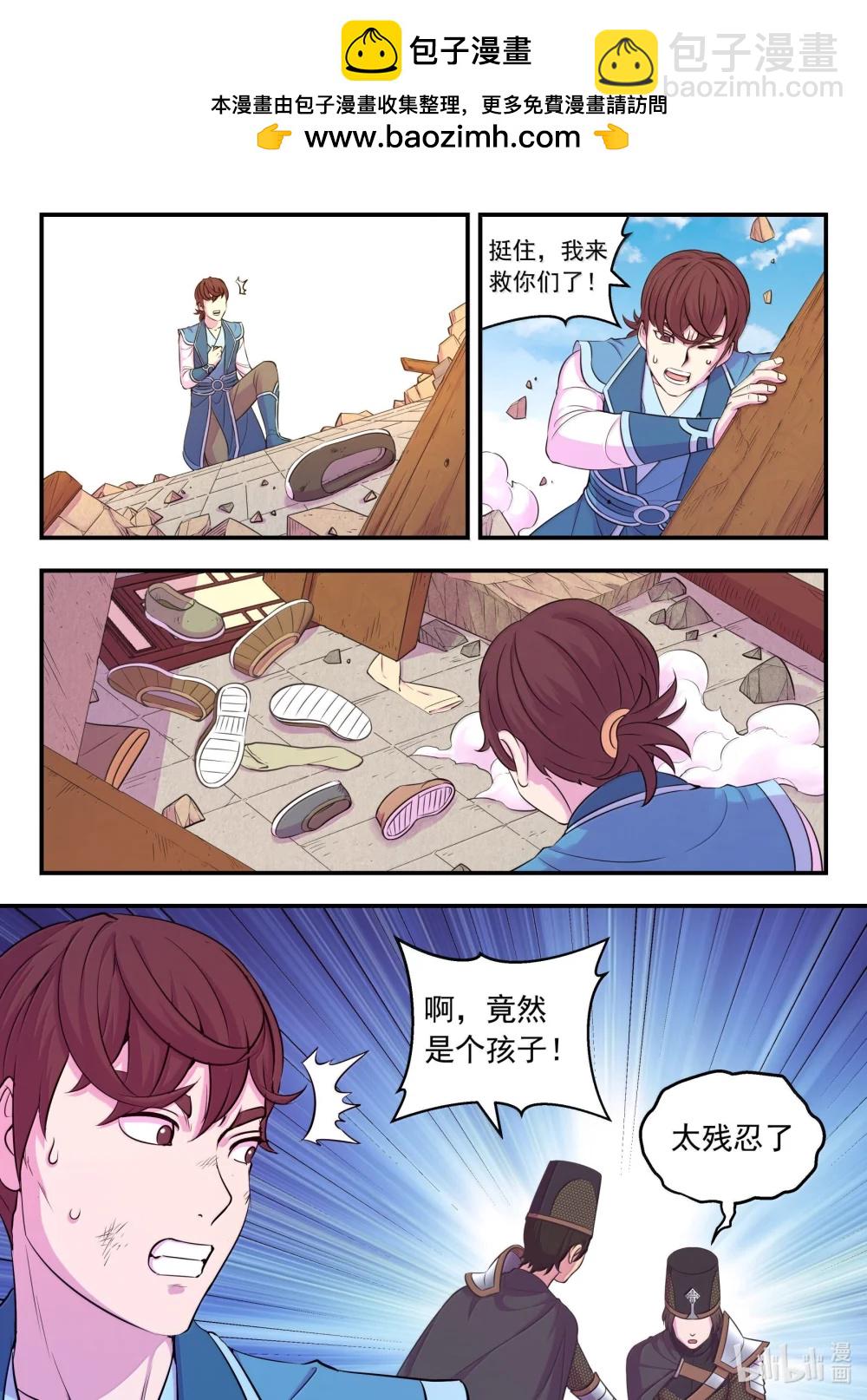 263 恐怖袭击-第267话