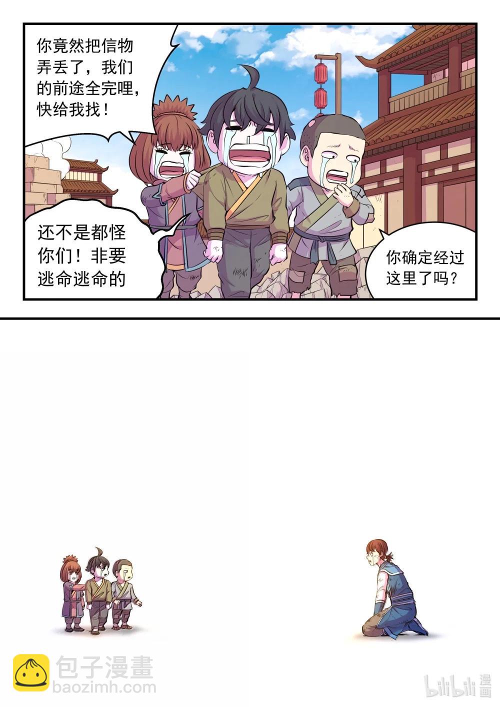 263 恐怖袭击-第267话