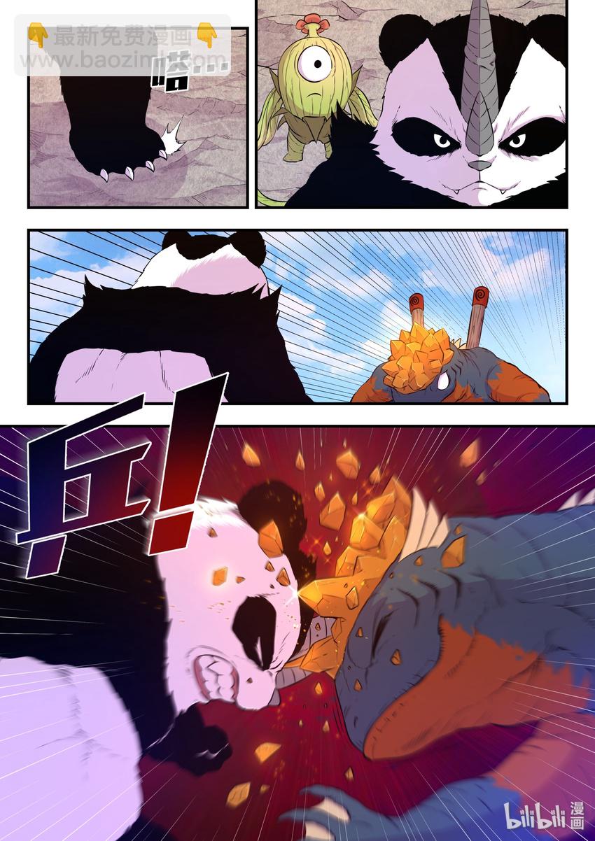 鯤吞天下 - 029 搶奪積分 - 5