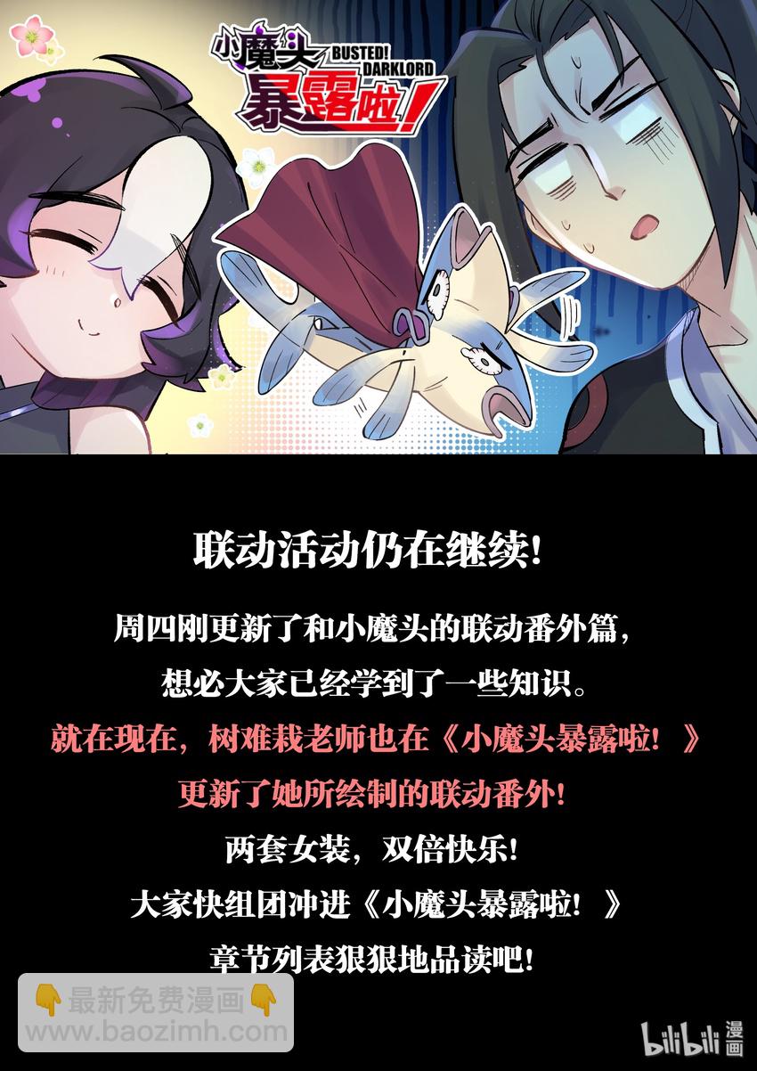 鯤吞天下 - 032 遭遇鬼剎宗 - 3