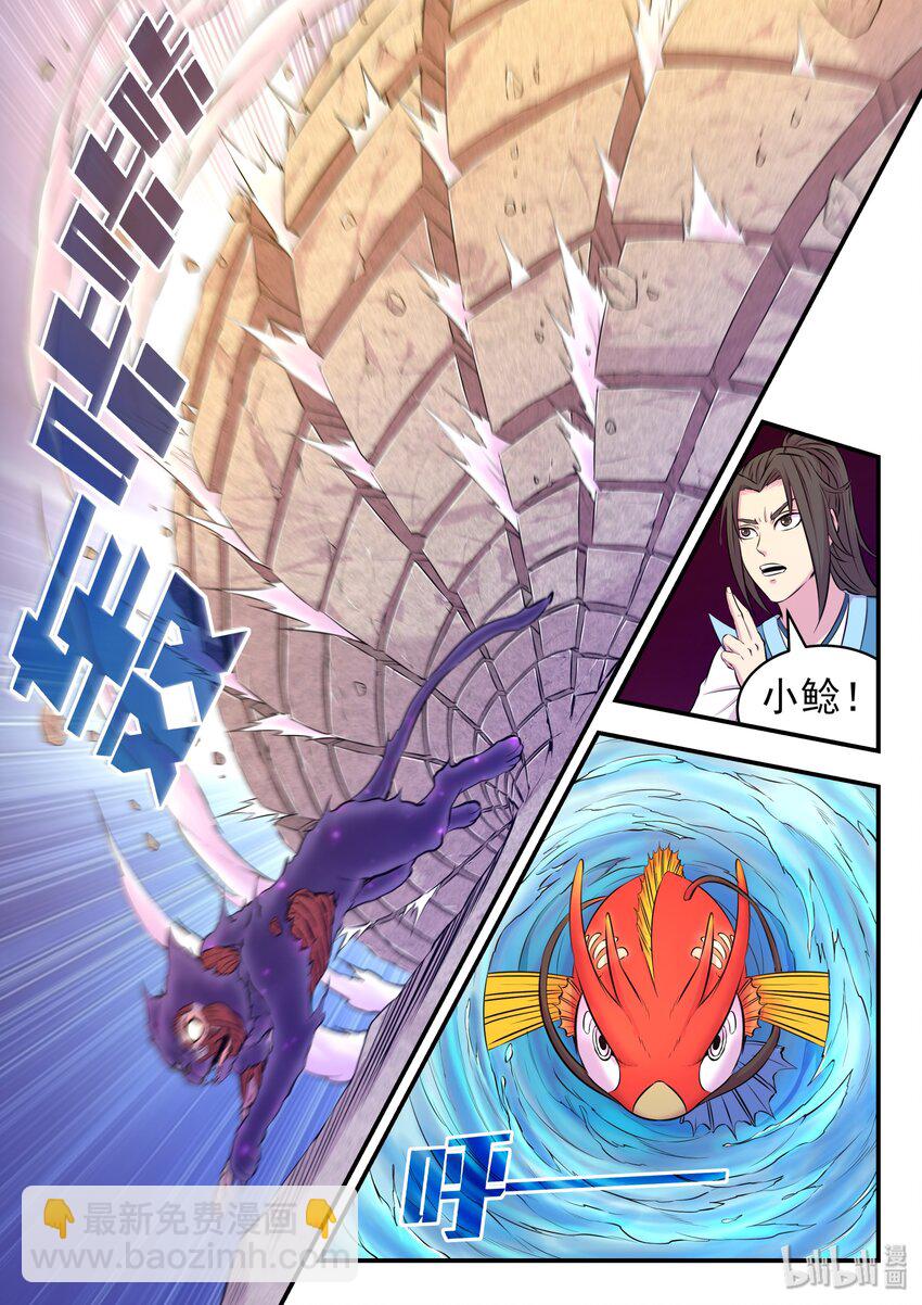 鯤吞天下 - 036 力克鬼剎宗 - 4