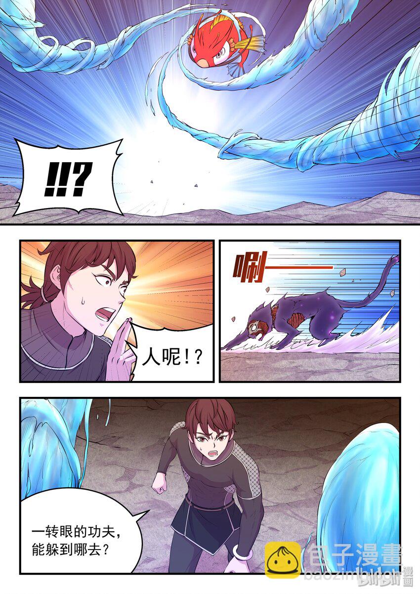 鯤吞天下 - 036 力克鬼剎宗 - 3