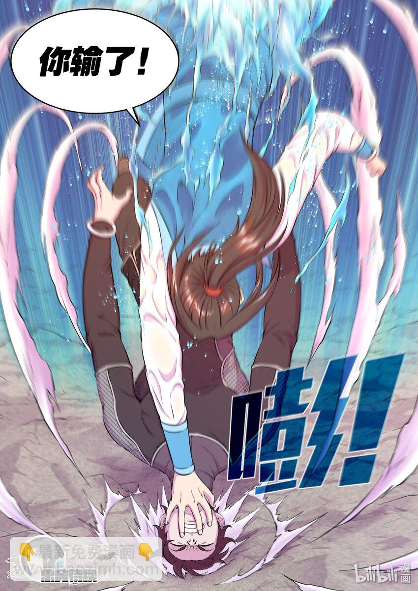 鯤吞天下 - 036 力克鬼剎宗 - 1