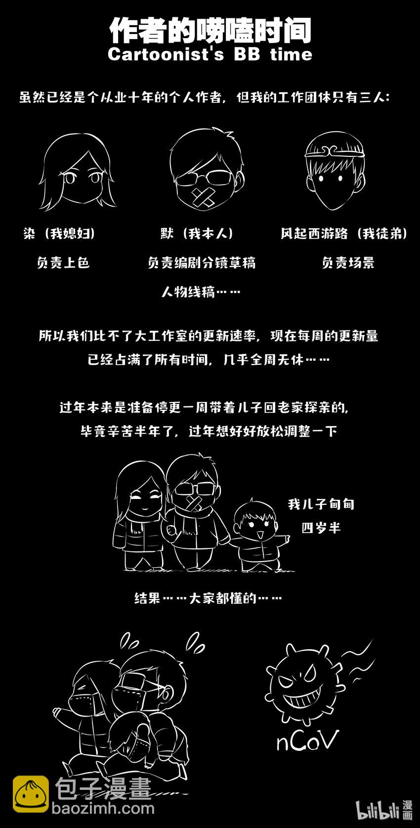 鯤吞天下 - 036 力克鬼剎宗 - 2