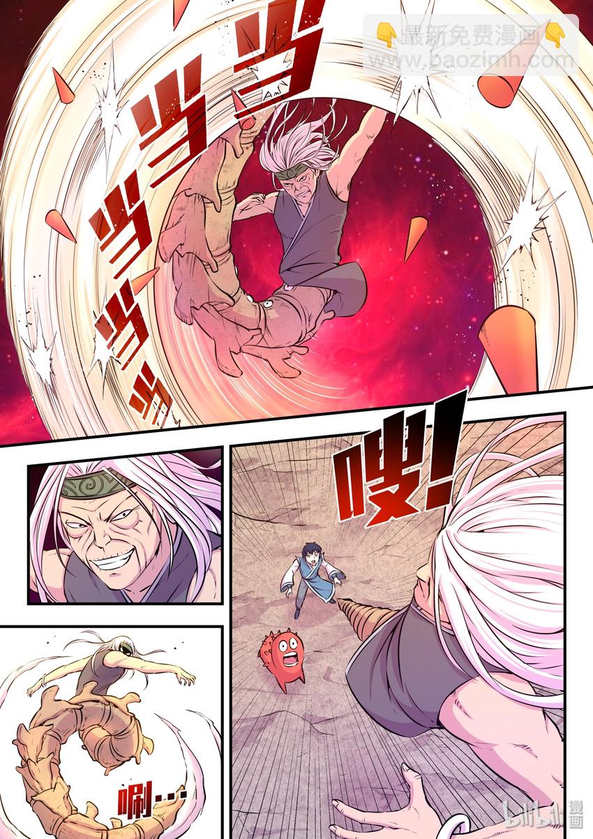 鯤吞天下 - 038 等級壓制 - 4