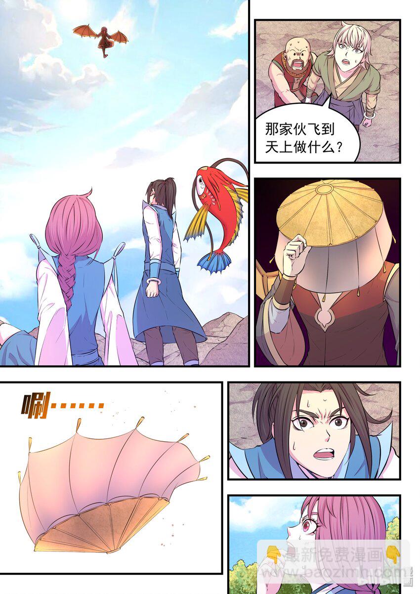 鯤吞天下 - 042 突如其來的變故 - 5