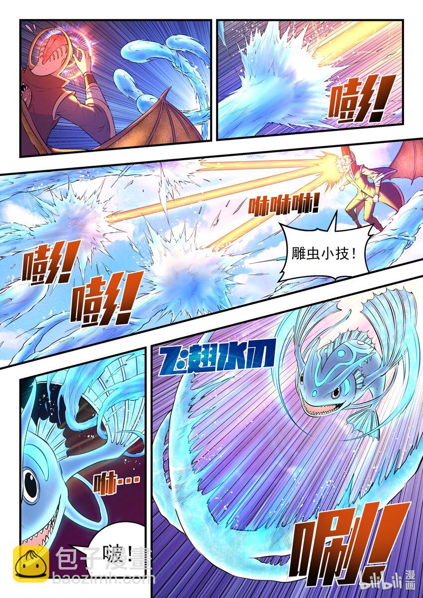 鯤吞天下 - 044 鯤的實力 - 4