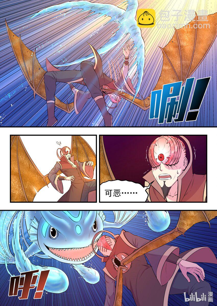 鯤吞天下 - 044 鯤的實力 - 5