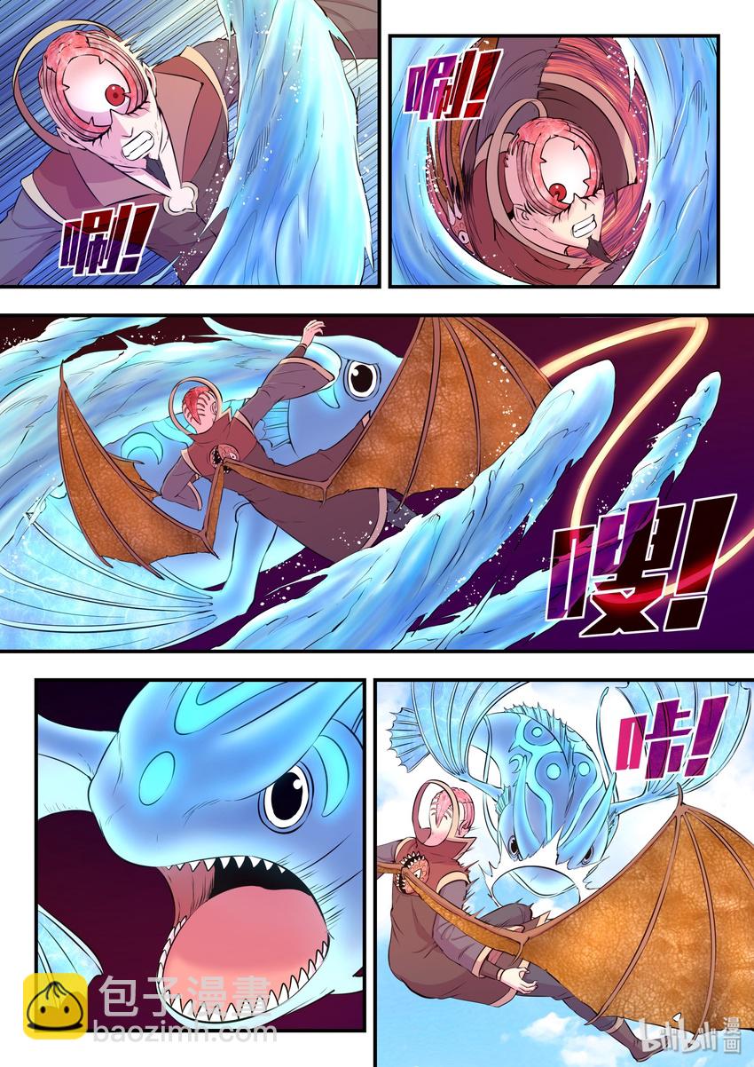 鯤吞天下 - 044 鯤的實力 - 6