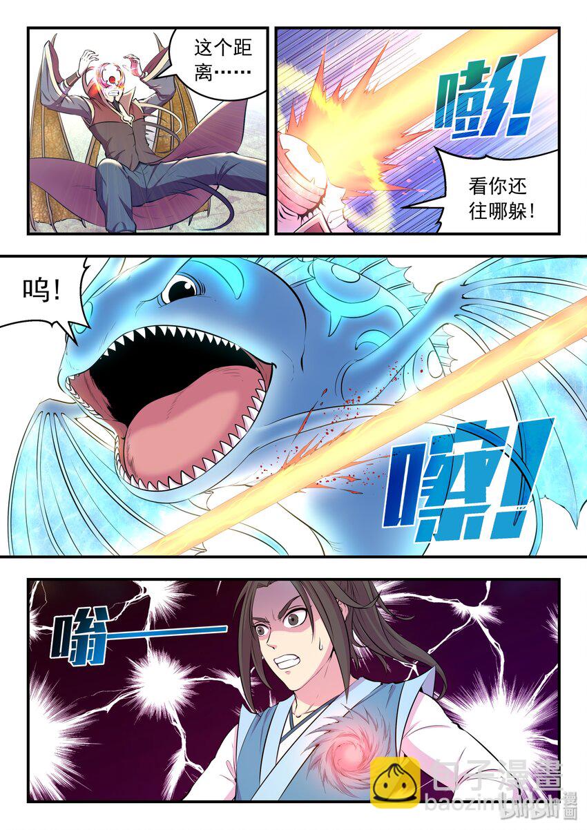 鯤吞天下 - 044 鯤的實力 - 3