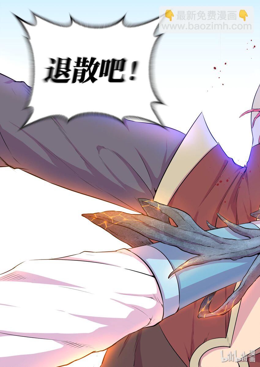 鯤吞天下 - 044 鯤的實力 - 1