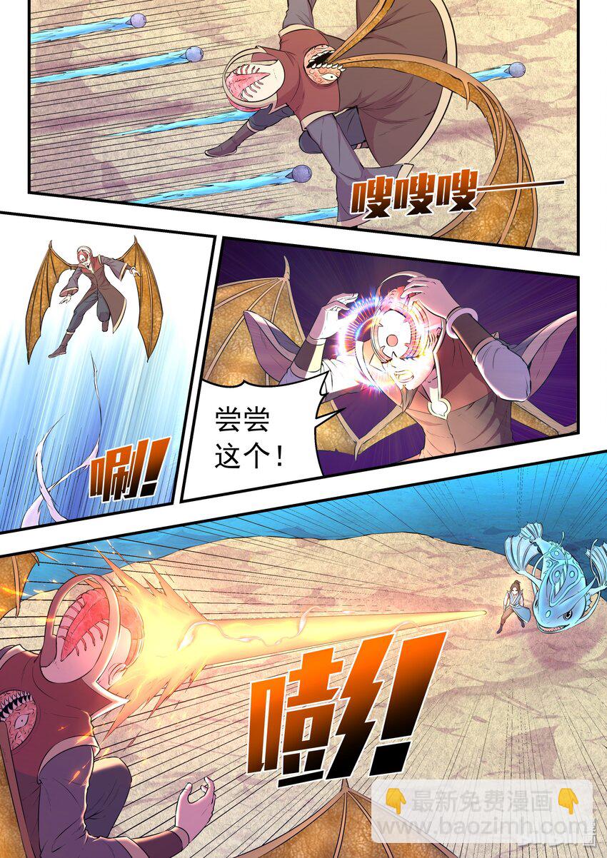 鯤吞天下 - 044 鯤的實力 - 1