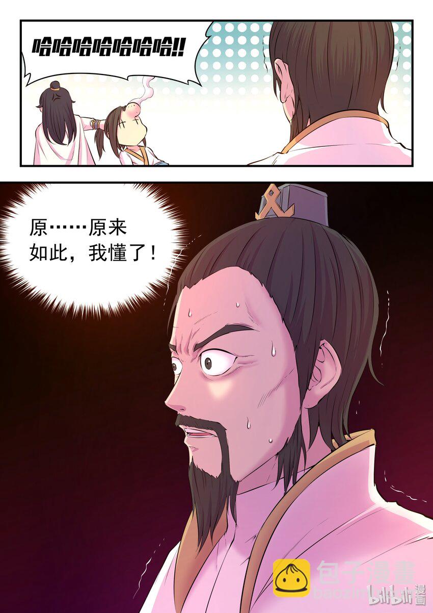 鯤吞天下 - 050 賭約 - 5