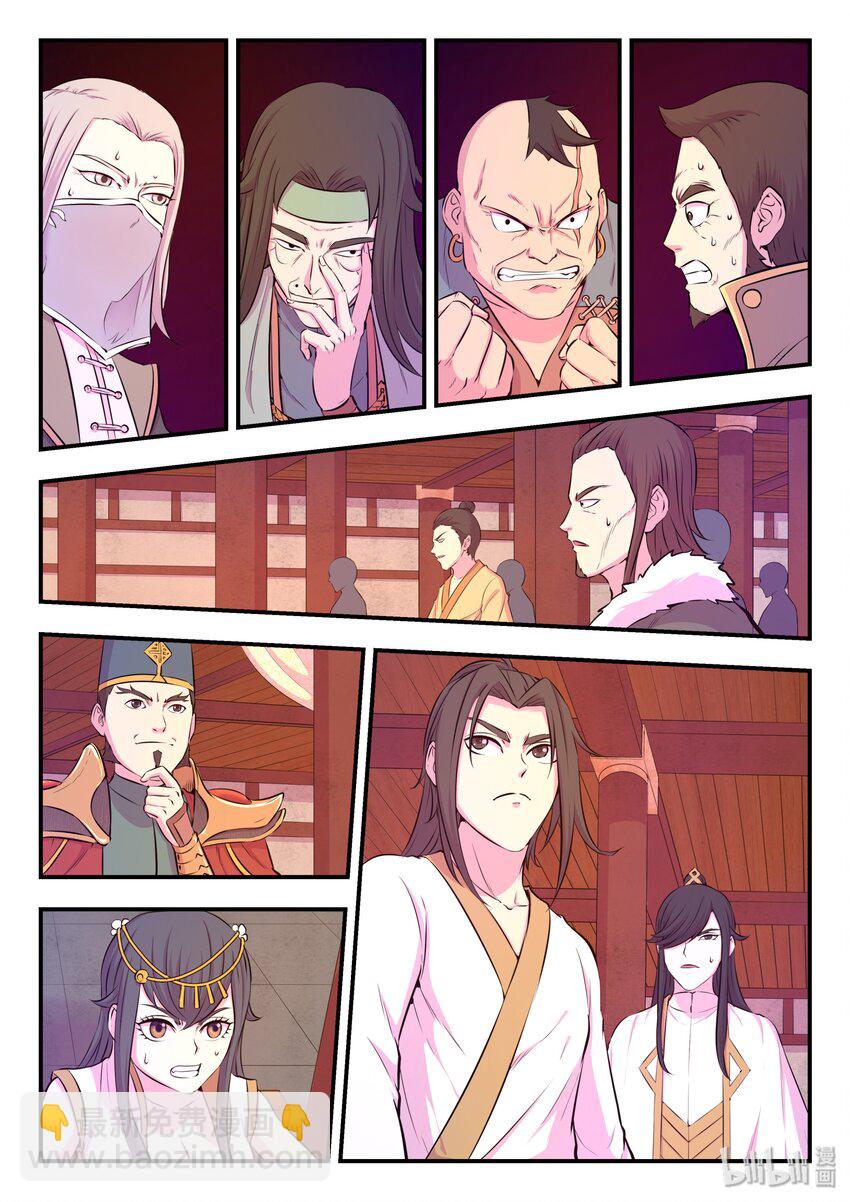 鯤吞天下 - 050 賭約 - 2