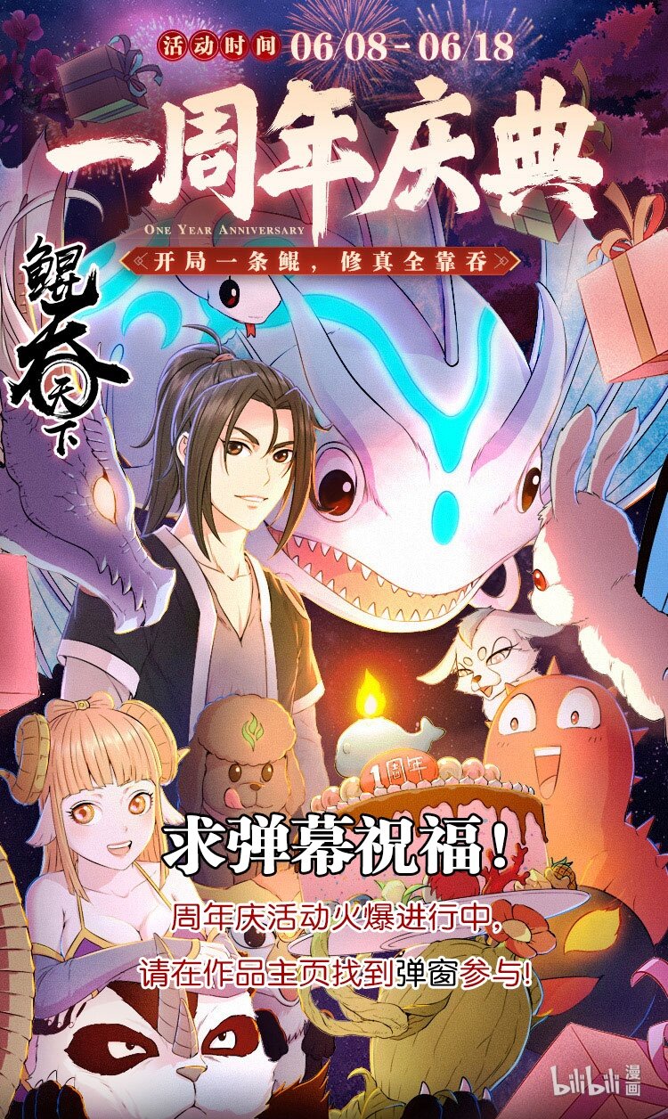 鯤吞天下 - 056 緣舍村 - 1