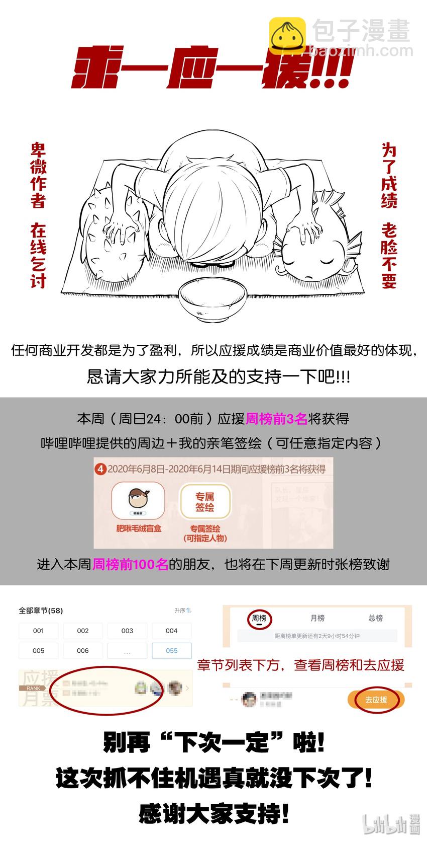 鯤吞天下 - 056 緣舍村 - 4