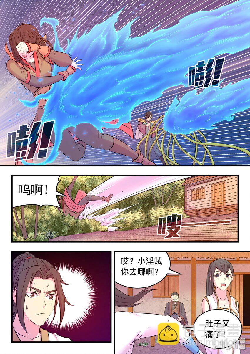 鯤吞天下 - 058 孤狼客呂四 - 1