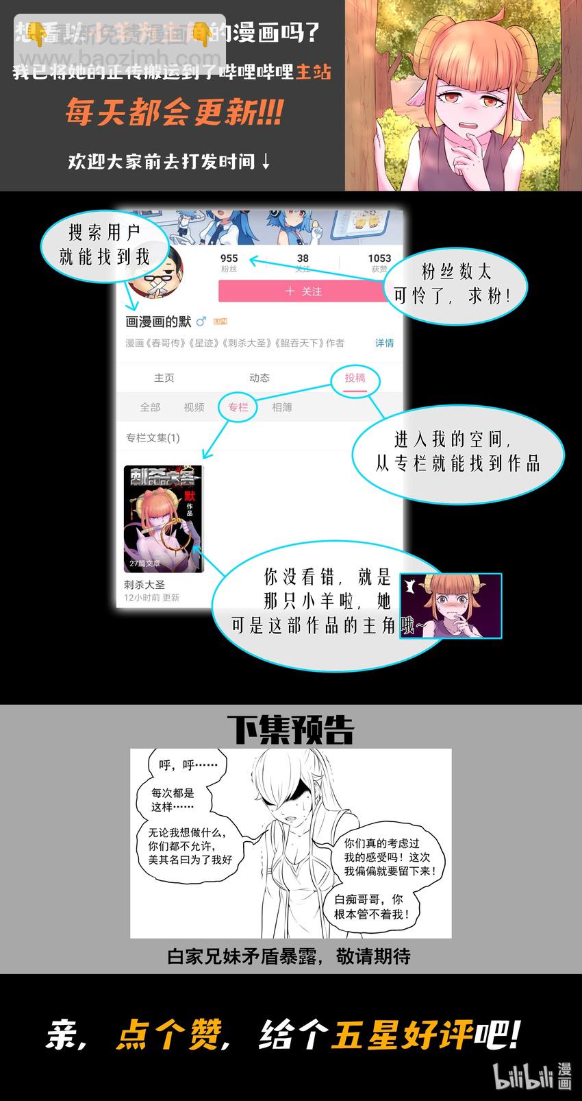 鯤吞天下 - 060 唯美的超度 - 5