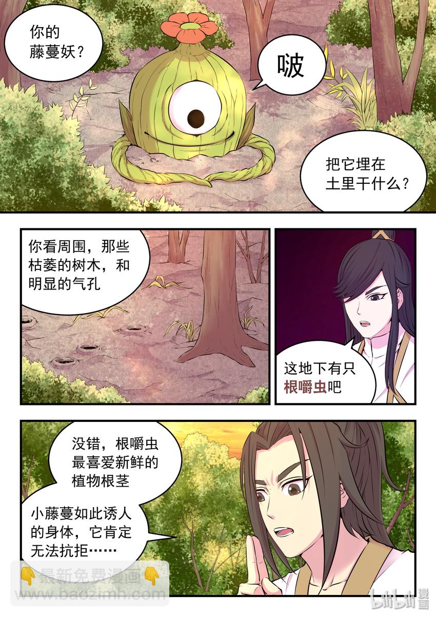 鯤吞天下 - 060 唯美的超度 - 5