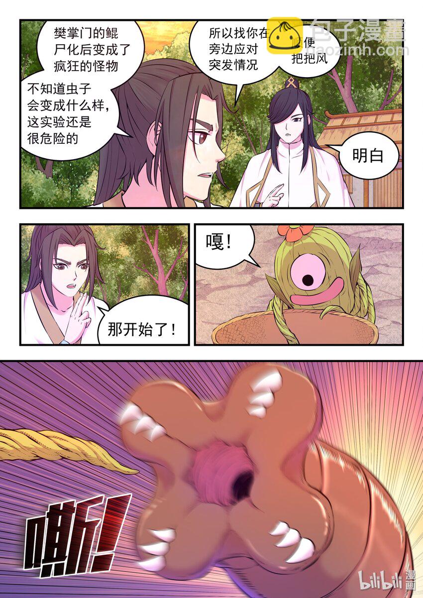 鯤吞天下 - 060 唯美的超度 - 1