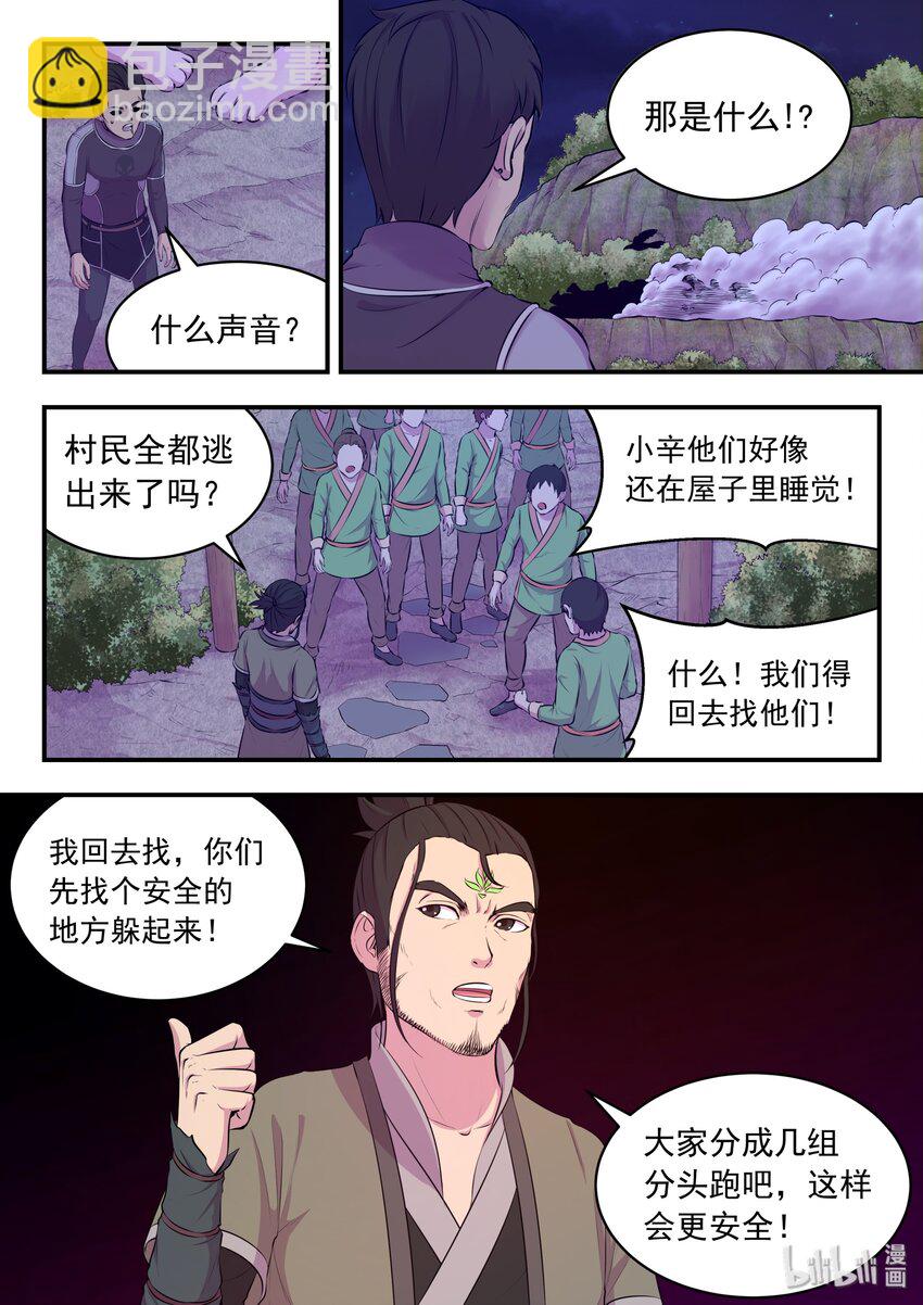 鲲吞天下 - 064 绿魔现身 - 5