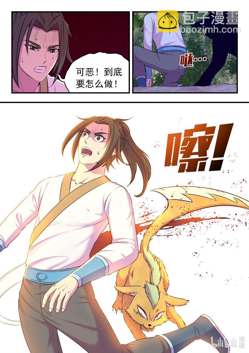 鯤吞天下 - 068 苦戰綠魔 - 2