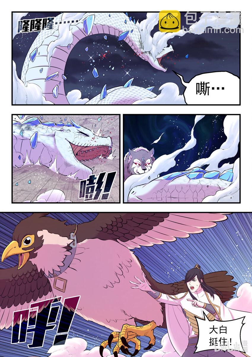 鯤吞天下 - 068 苦戰綠魔 - 3