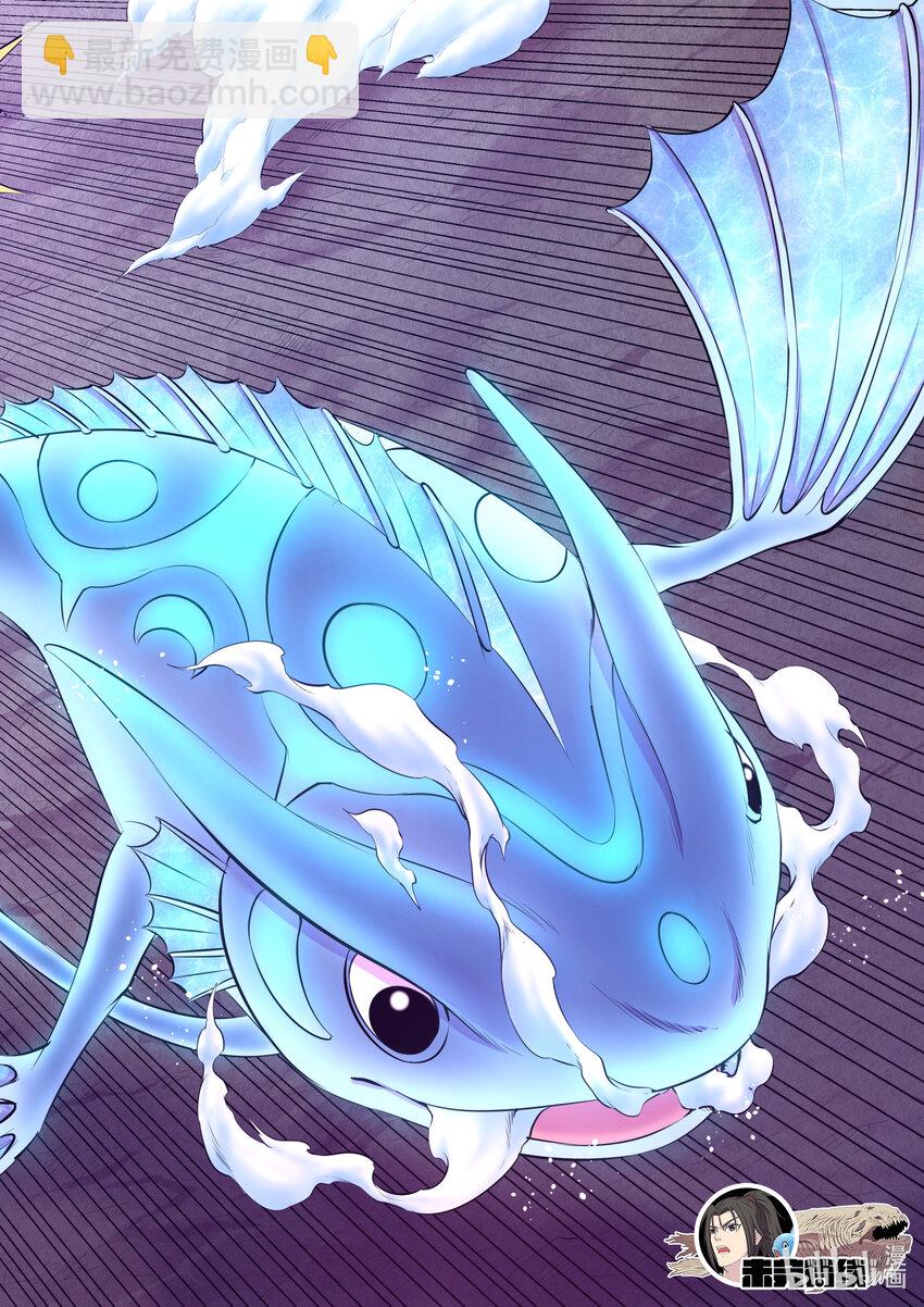 鯤吞天下 - 070 靈鯤現身 - 3