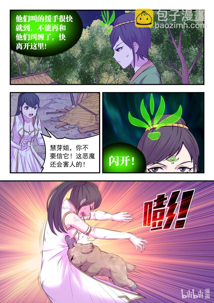 鯤吞天下 - 074 後會無期 - 1