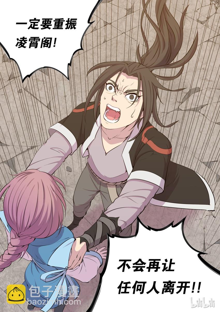 鯤吞天下 - 009 新人入派 - 2