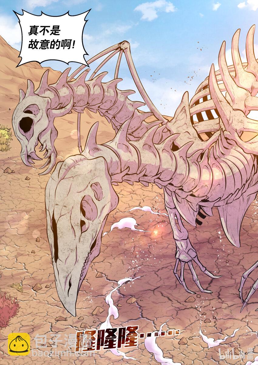 鯤吞天下 - 078 心合前的準備 - 3