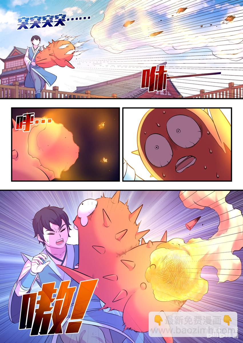 鯤吞天下 - 090 刺背戰火麟 - 3