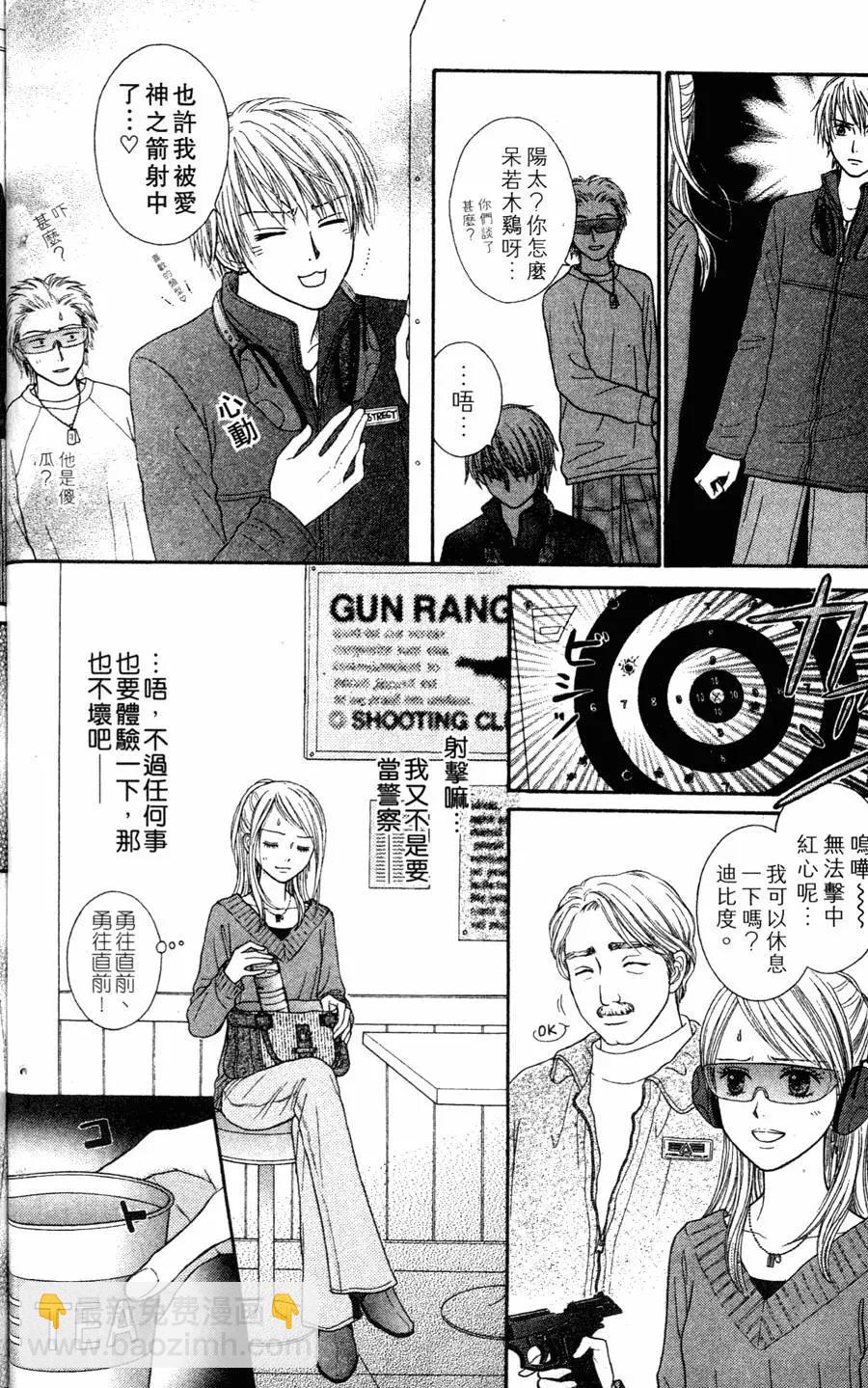 苦澀的甜蜜Honey Bitter - 第01卷(1/4) - 3